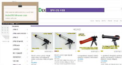 Desktop Screenshot of buildexmall.com